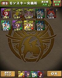 パズドラについて質問です 今やってる妖怪ウォッチキャラ Yahoo 知恵袋