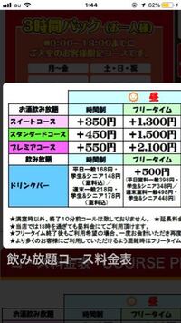 カラオケマックって持ち込みokですか コンビニで買ったものを持ち込んでも大丈 Yahoo 知恵袋