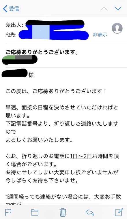 タウンワークでアルバイトの応募をしたのですがこのメールに返信って 教えて しごとの先生 Yahoo しごとカタログ