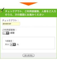 楽天トラベルの予約２泊を１泊ずつ予約した場合って はじめ Yahoo 知恵袋