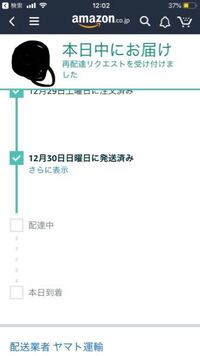 アマゾンで置き配で注文したのに ヤマトが不在表入れて帰ってしまいました D Yahoo 知恵袋