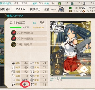 艦これで質問です 軽巡の五十鈴改二はwikiを見ると射程が 短 になっ Yahoo 知恵袋