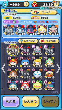 妖怪ウォッチぷにぷにについてですが なんとか夜叉エンマをあてて 月神ツ Yahoo 知恵袋