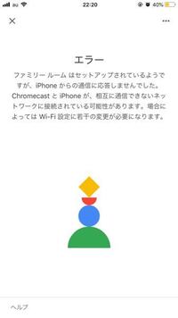 Chromecastを使ってiphoneからnetflixなどを良く観 Yahoo 知恵袋