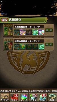 パズドラで追加攻撃アシスト武器ってありますか テュポーンカード Yahoo 知恵袋