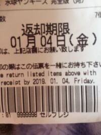 ゲオの返却期限についてです レシートにある返却期限の翌日10時まで大丈夫 Yahoo 知恵袋