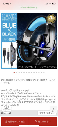 Ps4でボイスチャットをしようとしましたがヘッドホンへの出力のところが Yahoo 知恵袋