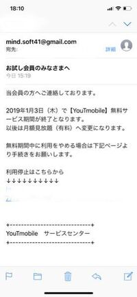 悪質サイトに登録してしまったようで解約ができずずっと料金が決済され続 Yahoo 知恵袋