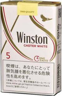 ウィンストン キャスター ホワイトの3ミリはコンビニで何て頼めばい Yahoo 知恵袋