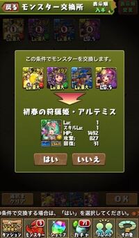 吸収 アシスト 属性 パズドラ 無効