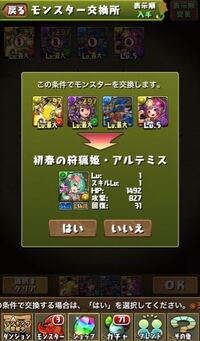 パズドラについてです 現在コマさんsをリーダーに使ってい Yahoo 知恵袋