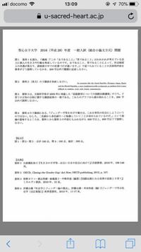 大学入試についての質問です 順天堂大学の 推薦入試の小論文の過 Yahoo 知恵袋