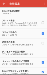 Gmailの設定について スレッド化されるのが嫌なんですが どこをどう Yahoo 知恵袋