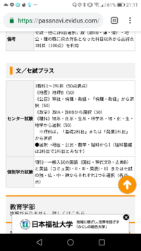 早稲田センター利用 先日受けたセンターの自己採点は90 ほどだった Yahoo 知恵袋