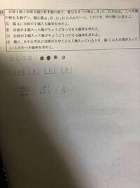 赤玉５個 青玉４個 白玉３個が入っている袋から玉を同時に４個取り出すとき Yahoo 知恵袋