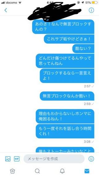 大変です 急に彼女に無言ブロックされていました その日はデートで Yahoo 知恵袋