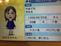 トモコレでミディアム 前髪ぱっつんの山口百恵を作りました Yahoo 知恵袋