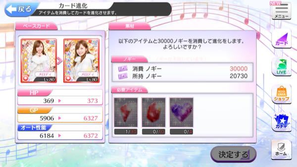 乃木フェスの進化素材ってどこで手に入りますか Liv Yahoo 知恵袋