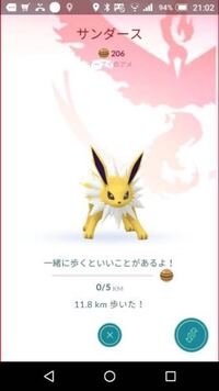 ポケモンgoでイーブイで10キロ歩いて夜に進化させたのにブラッキーにならな Yahoo 知恵袋