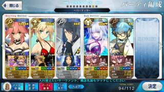 Fgo 添付してあるパーティで宝物庫を周回しているのですが 獲得qp Yahoo 知恵袋