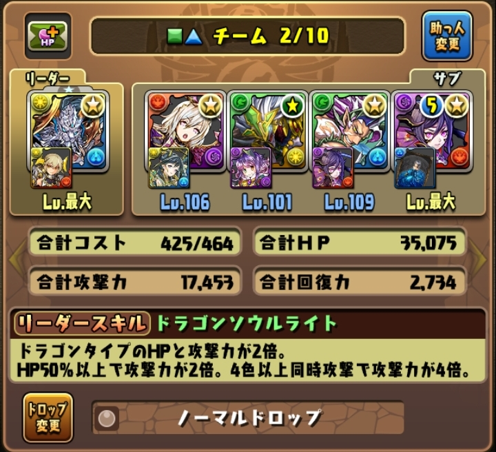 パズドラでこのパーティはどうですか ルーツがリフレで操 Yahoo 知恵袋