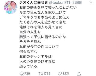 スカイピースのテオくんがtwitterで珍しく怒ってます 何があったん Yahoo 知恵袋