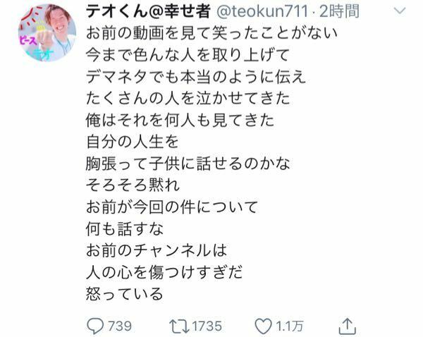 スカイピースのテオくんがtwitterで珍しく怒ってます 何があったん Yahoo 知恵袋