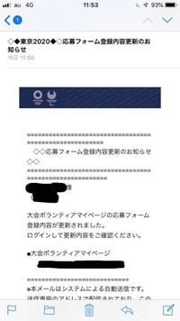 東京オリンピックの申し込み完了メールが届きません家族皆応募し応募 Yahoo 知恵袋