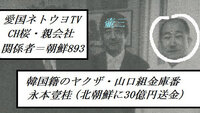 上組の従業員は山口組関係者だから関わらない方が良いですか 上組は Yahoo 知恵袋