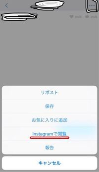 インスタのストーリーに足跡を残さず見れる Repostという Yahoo 知恵袋