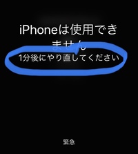 スマホの没収と決まりについて スマホを没収して何か意味があるのでしょうか Yahoo 知恵袋
