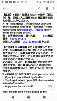 電信払い込みについて 格安simの更新で 会社のゆうちょ総合口座に Yahoo 知恵袋