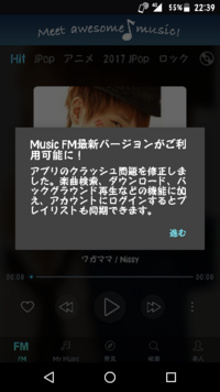 Musicfmというアプリを開くと絶対この画面になります それのせいで Yahoo 知恵袋