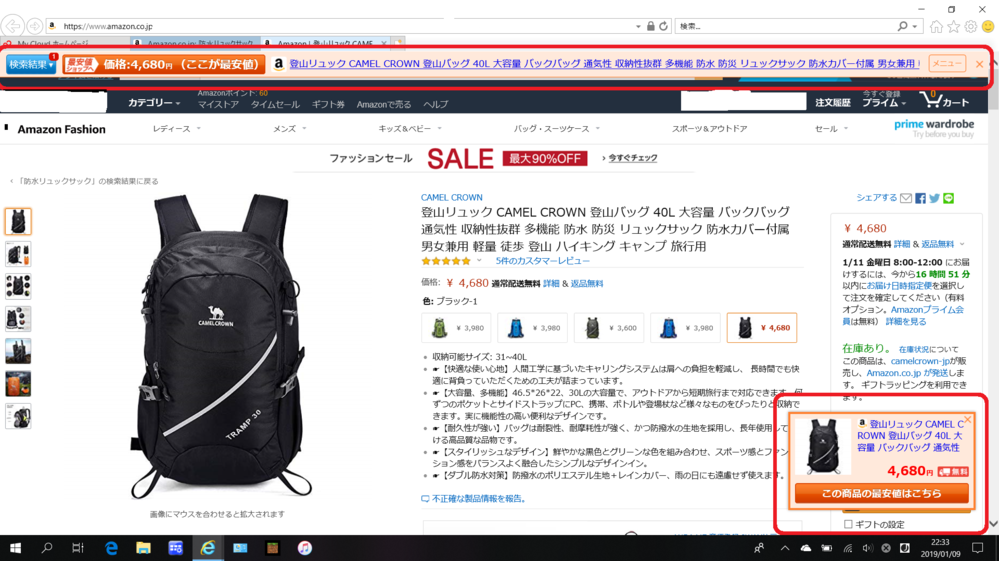 最近amazonやヤフオクなどのショッピングサイトを開くと Yahoo 知恵袋