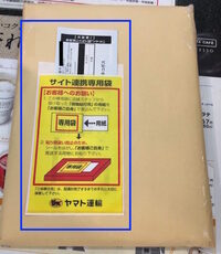 さきほどらくらくメルカリ便で商品をファミリーマートから発送する際 黄色 Yahoo 知恵袋