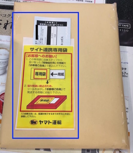 さきほどらくらくメルカリ便で商品をファミリーマートから発送 さきほどらくらくメルカリ便で商品をファミリーマートから発送