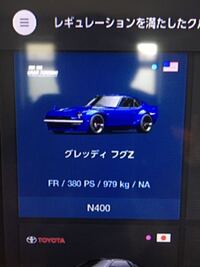 グランツーリスモsportのsrtトマホークxvgtを使ってるんです Yahoo 知恵袋