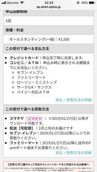 イープラスにて先着順のチケットを取ろうとしたら読み込みで時間がかかってチケ Yahoo 知恵袋