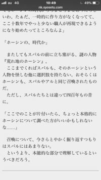 リゼロ原作について質問です アルデバランについてここで スバルやア Yahoo 知恵袋