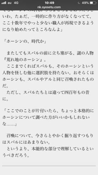 リゼロ原作について質問です アルデバランについてここで スバルやア Yahoo 知恵袋