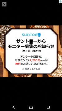 アンドロイドです ここ3 4日前から添付画像の様な広告が待ち Yahoo 知恵袋