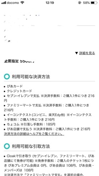 今度チケットぴあから一般販売の先着を利用したいのですが Yahoo 知恵袋