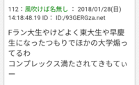 2ちゃんねるの学歴板について あそこに書き込みしている人の気が知れま Yahoo 知恵袋