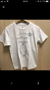 グラニフのtシャツのサイズ感について質問です 近々 実家にい Yahoo 知恵袋