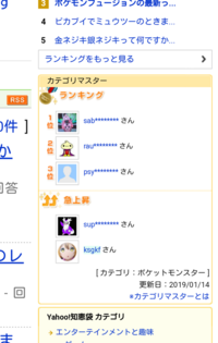 カテゴリマスターってどうやってなるんですか ポケカテのカテゴリマ Yahoo 知恵袋