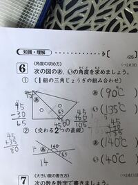 小学４年算数 角度の教え方 角度の問題でなかなか理解ができず教えるのに苦労 Yahoo 知恵袋