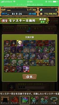 パズドラについて質問です 最近最強リーダーランキングで極醒雷神がss Yahoo 知恵袋