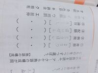 漢字の熟語の構成を教えてください １ 弊風６ 不惑２ 往 Yahoo 知恵袋