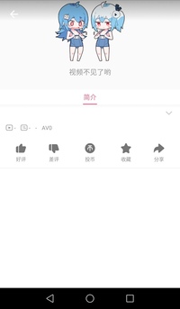 ビリビリ動画なのですがこれはなんて書いてあるのですか 中国語 Yahoo 知恵袋