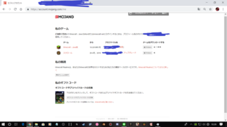 Minecraftjava買ったのですがwin10版がついて Yahoo 知恵袋